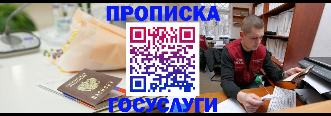 временная регистрация в квартире в Ступино