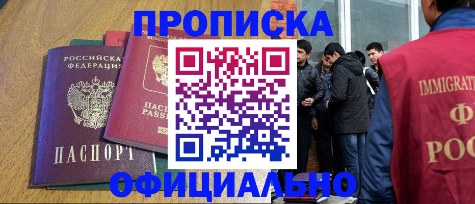 где прописаться в Ступино
