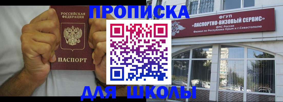 прописка для военкомата в Ступино