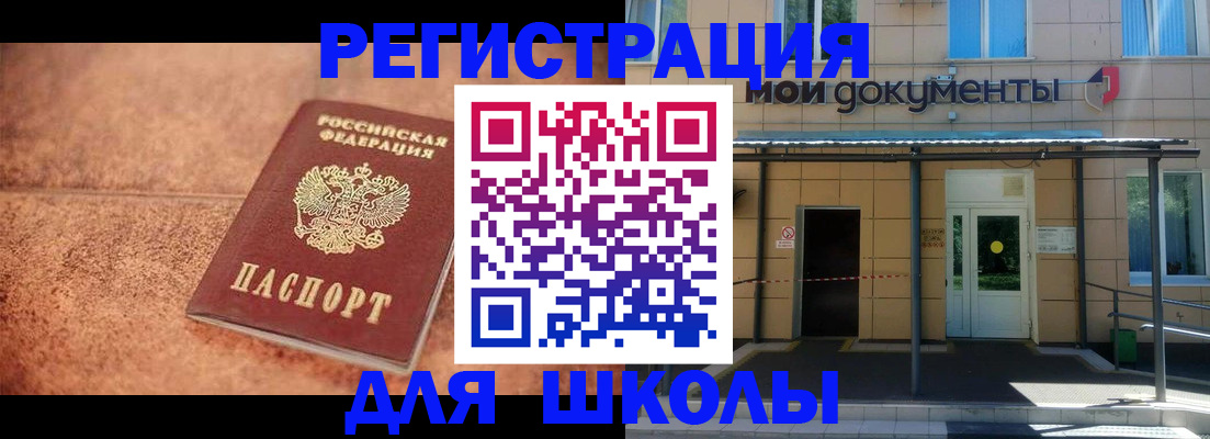прописка от собственника в Ступино