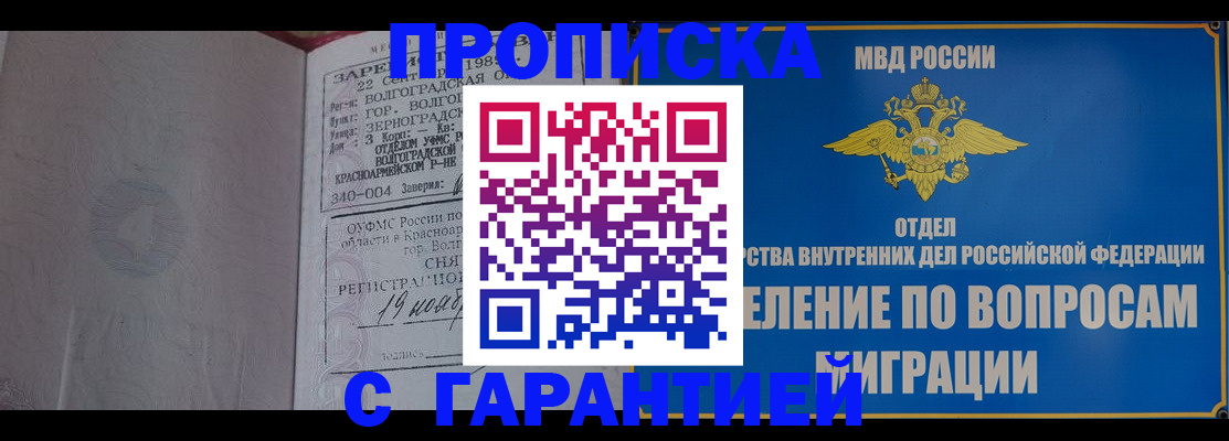 временная регистрация недорого в Ступино