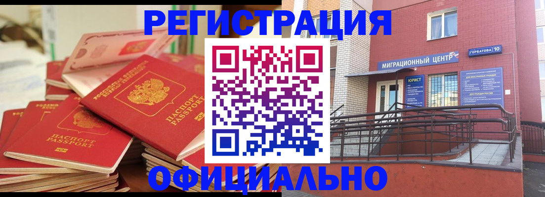 временная регистрация 2025 в Ступино
