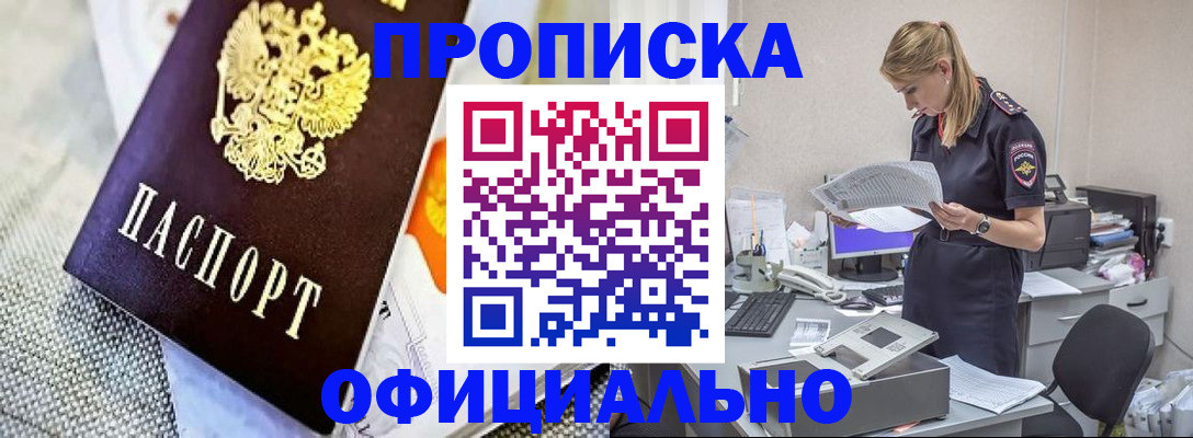 временная регистрация гарантия в Ступино