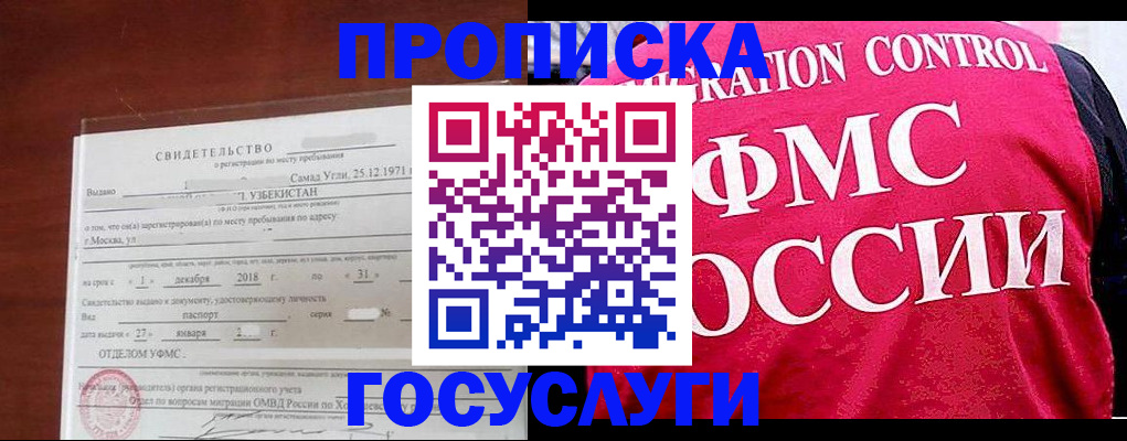 временная регистрация поиск в Ступино